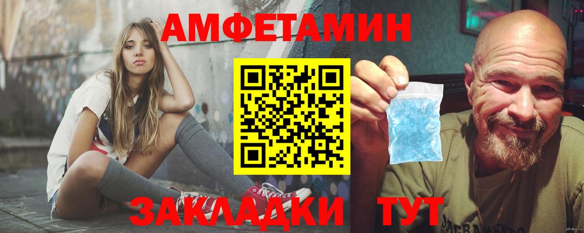 АМФЕТАМИН VHQ Клинцы