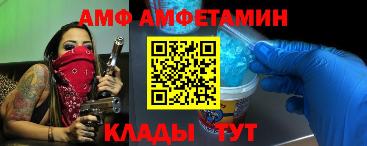 АМФ  Вход с VPN  Клинцы  АМФЕТАМИН Розовый 