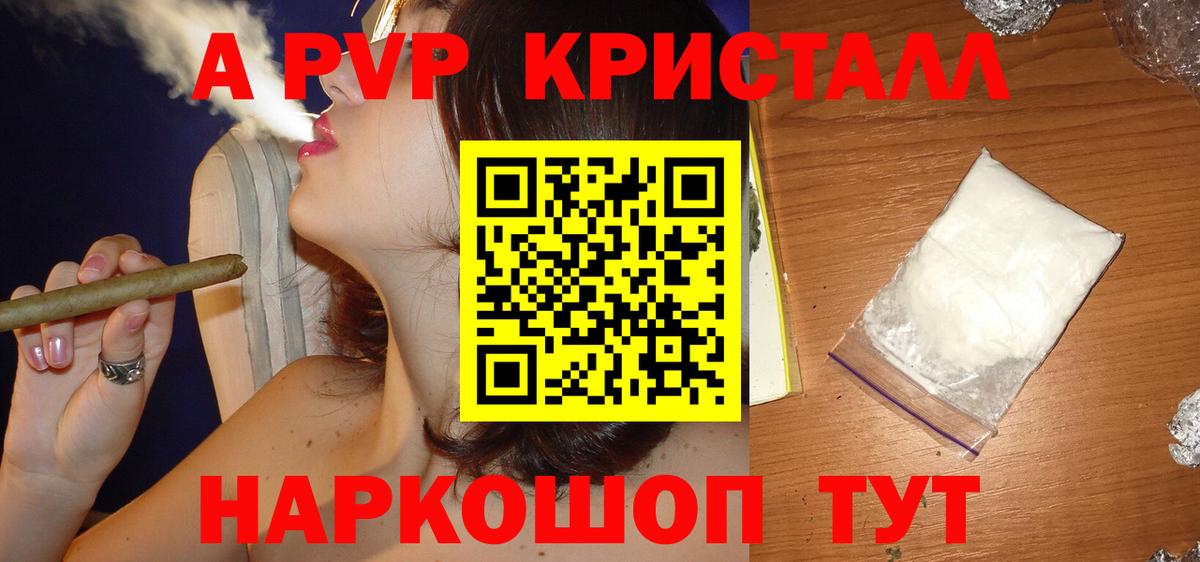 Alpha PVP СК   МЕФ  МЕТ  Лсд 25  МДМА  МЕФ кристаллы  ГАШ  Cocaine  Вход с VPN  Клинцы  Бошки Шишки 