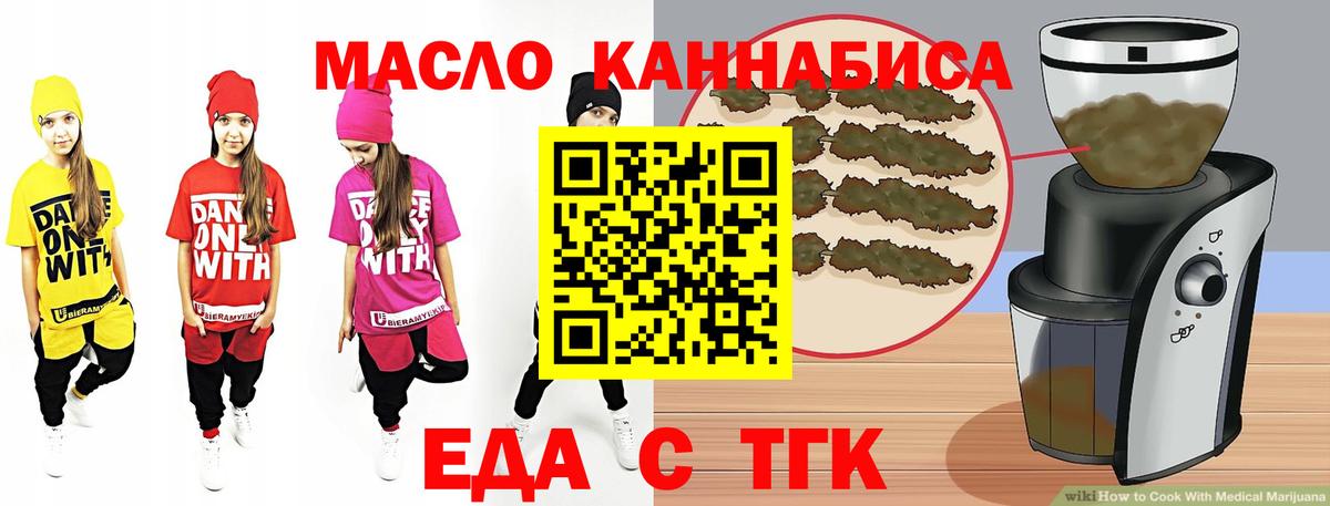 Клинцы  Печенье с ТГК конопля  Вход с VPN 