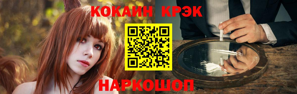 КОКАИН Columbia Клинцы