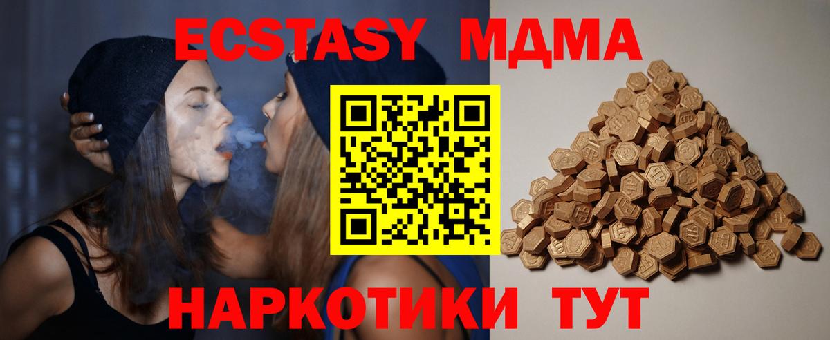 Ecstasy VHQ  Вход с VPN  Ecstasy  Клинцы 