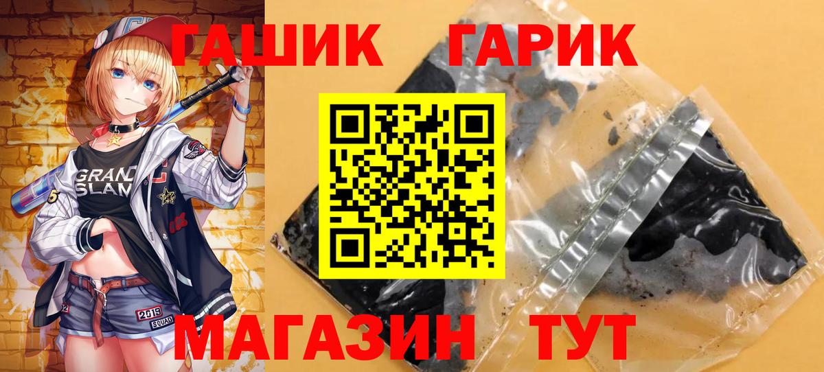 ГАШ Cannabis  ГАШИШ хэш  Клинцы  Вход с VPN 