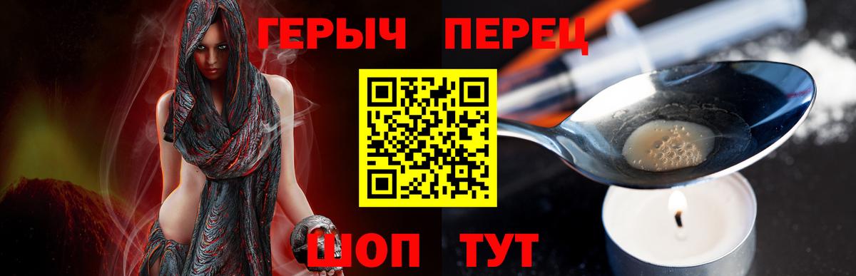 Героин  Вход с VPN  Клинцы  Героин хмурый 