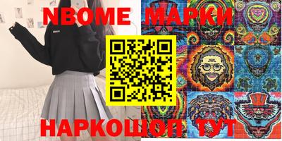 марки nbome Магнитогорск