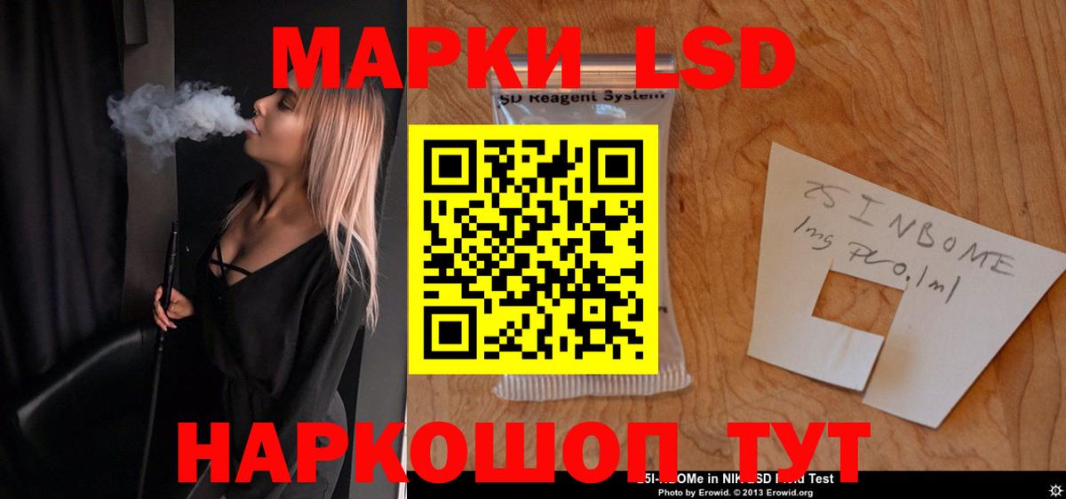 LSD-25 экстази кислота Клинцы