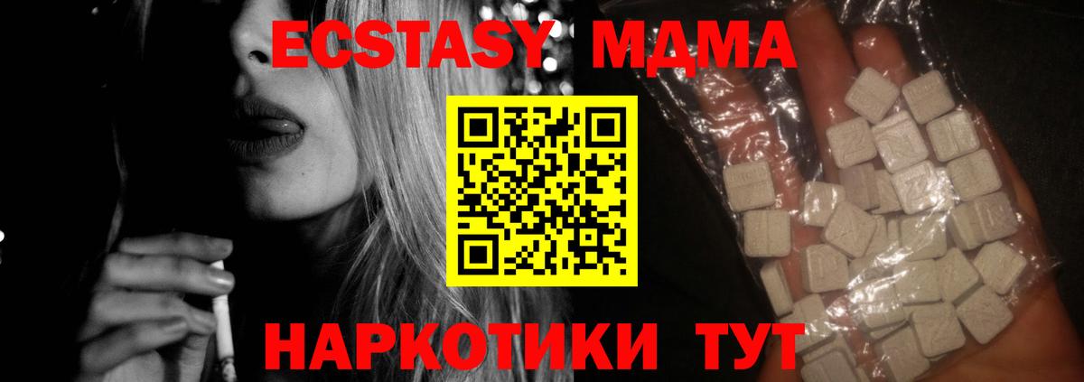 Клинцы  MDMA VHQ  MDMA  МДМА молли  Вход с VPN 