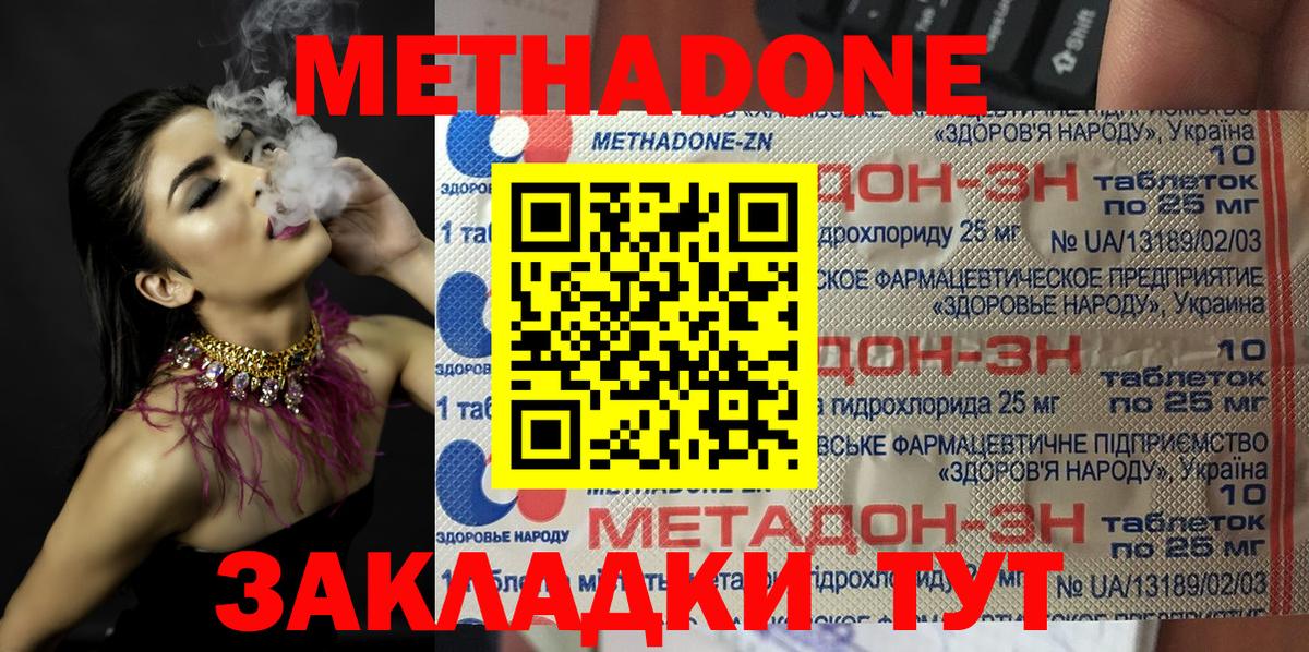 Метадон мёд Клинцы