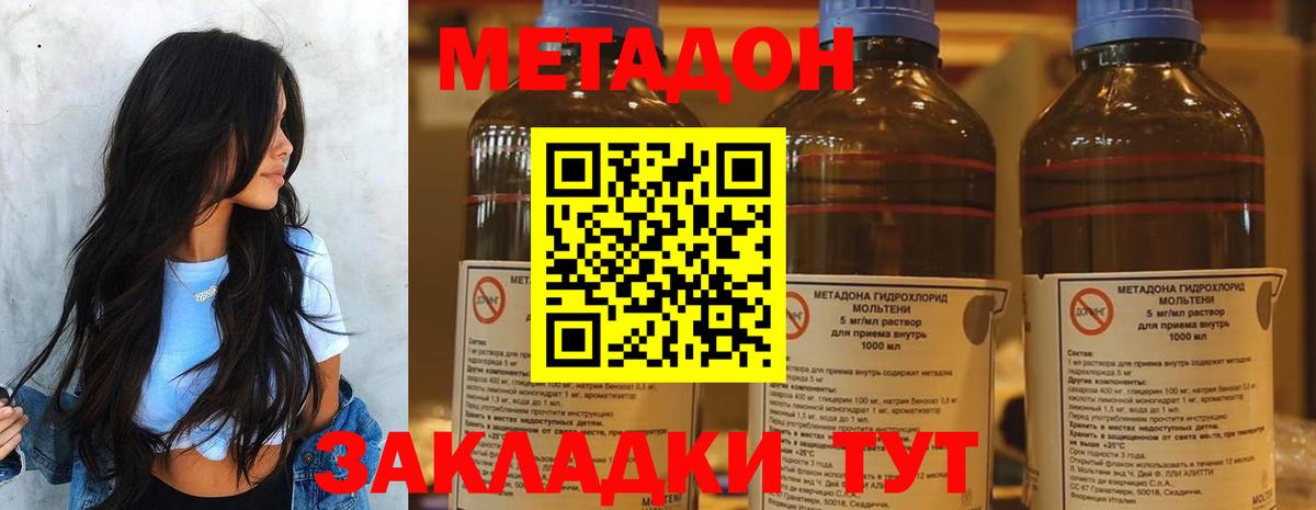 ОМГ ОМГ ССЫЛКА  МЕТАДОН кристалл  Метадон белоснежный  Вход с VPN  Клинцы 
