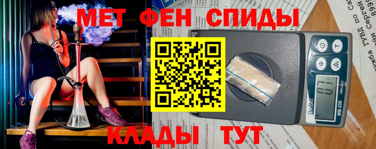 Первитин Methamphetamine Клинцы