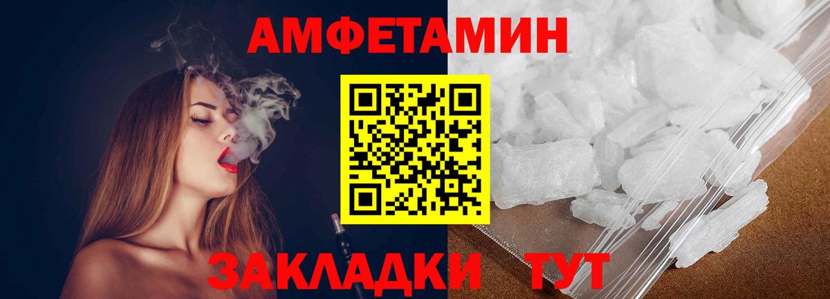 Первитин кристалл  Вход с VPN  Клинцы 