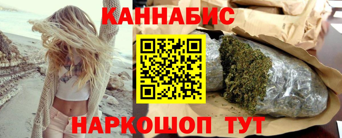 МАРИХУАНА Ganja  Каннабис индика  Бошки марихуана индика  Вход с VPN  Клинцы  Марихуана LSD WEED 